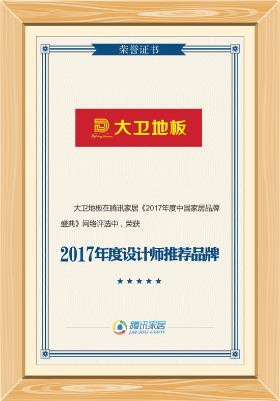 2017年度設(shè)計(jì)師推薦品牌1.jpg