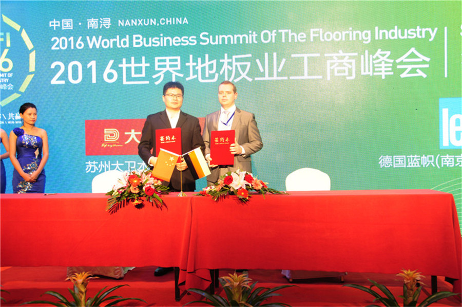 大衛(wèi)地板與德國藍幟簽約.jpg