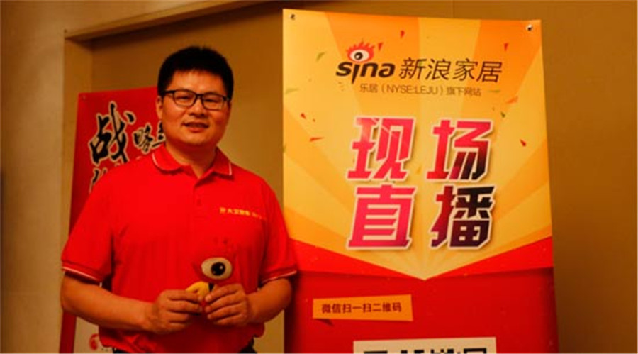 大衛(wèi)董事長蔣衛(wèi)接受新浪家居采訪.jpg