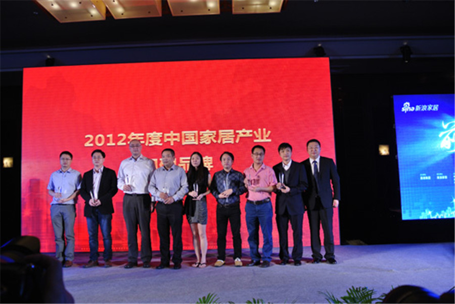 大衛(wèi)地板榮獲“2012年度中國家居產(chǎn)業(yè)口碑品牌”.jpg